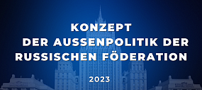 Konzeption der Außenpolitik der Russischen Föderation 